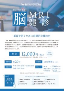 運転事業者さまチラシWEBのサムネイル