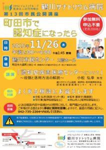 tsurukawa-2015-10-28-01のサムネイル