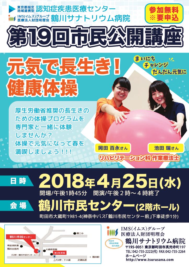 tsurusana-2018-04-25のサムネイル