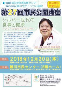 tsurusana-2018-12-20のサムネイル